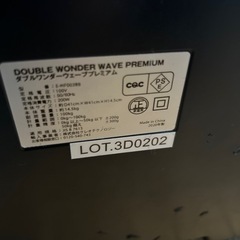 ダブルワンダープレミアム
