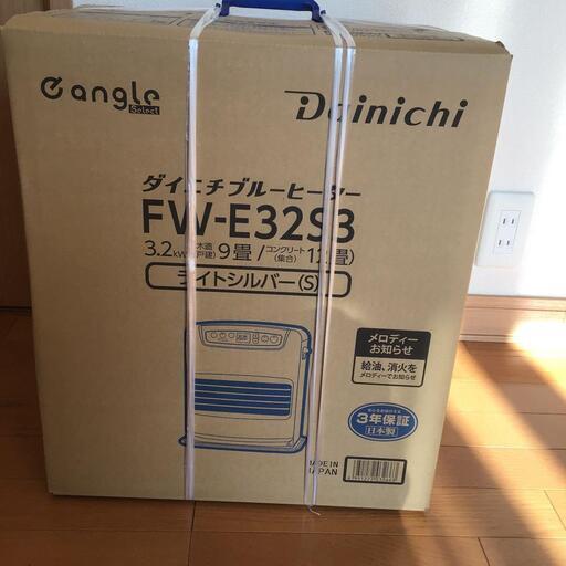 【新品未開封】Dainichi ブルーヒーター　FW-32S3