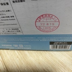 美品) Switch あつ森限定カラー 本日最終出品です。