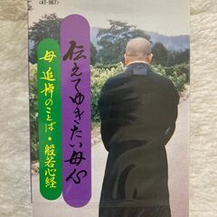 カセットテープ１　新品未使用