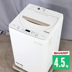 中古 全自動洗濯機 縦型 4.5kg 訳あり特価 2020年製 ...