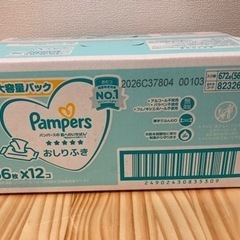 【新品】パンパースお尻拭き56枚×12袋
