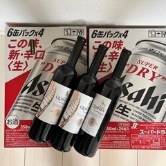 アサヒスーパードライ350ml缶2ケースとスペイン赤ワイン