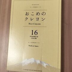 新品　未使用　未開封　おこめのクレヨン　16色