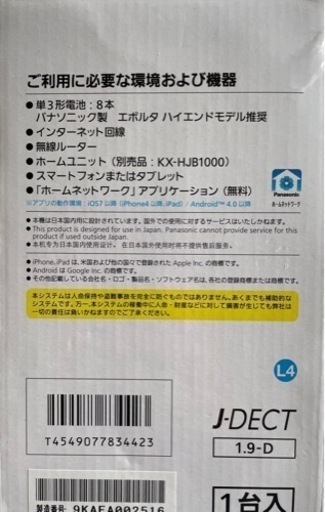 Panasonic LEDセンサーライト KX-HA100S-H