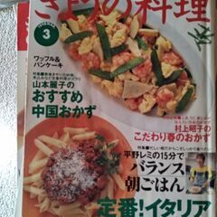 NHK今日の料理