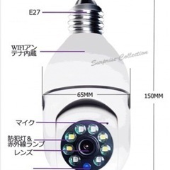 防犯カメラ LED電球型 Wifiカメラ 防犯監視カメラ 動体検知 赤外線 玄関灯 3個セット