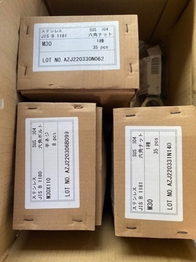 M30✖️110mm ステンレスSUS304 ボルトナット