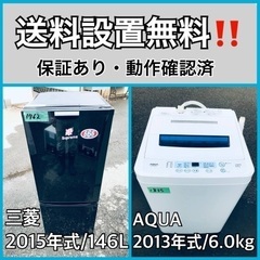 送料設置無料❗️業界最安値✨家電2点セット 洗濯機・冷蔵庫13