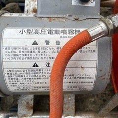 ポータブル動墳　100v 動力噴霧器