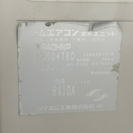 エアコン ダイキン 4.0kw 2006年製 プラス3000円〜配送可能! ☆その他多数出品中！ 137