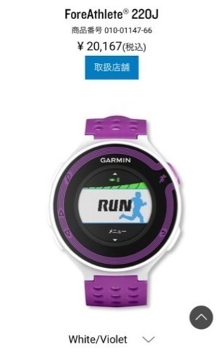 GARMIN GPS搭載！スポーツウォッチ⭐️美品♪