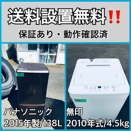 送料設置無料❗️業界最安値✨家電2点セット 洗濯機・冷蔵庫17