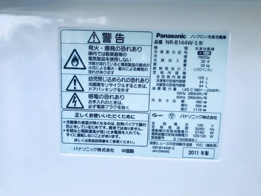 送料設置無料❗️業界最安値✨家電2点セット 洗濯機・冷蔵庫19