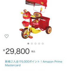 【美品】アンパンマン　三輪車