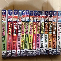 バビル２世の中古が安い 激安で譲ります 無料であげます ジモティー