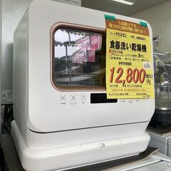 食器洗い乾燥機　HG-021