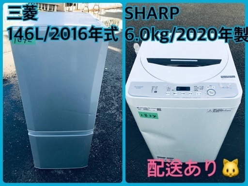⭐️2020年製⭐️ 限界価格挑戦！！新生活家電♬♬洗濯機/冷蔵庫♬2