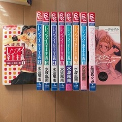 漫画　レンアイ至上主義　水波風南　全8巻