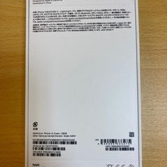 お取引中です。【未開封】iPhone13(グリーン) 128GB SIMフリー