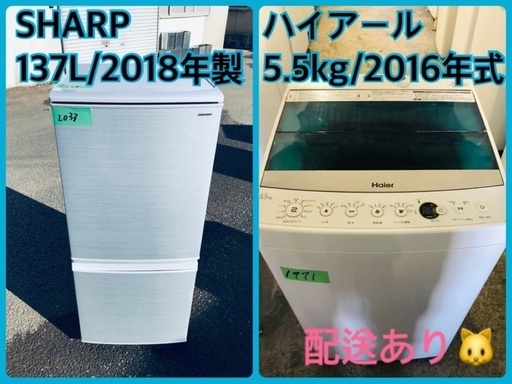 ⭐️2018年製⭐️ 限界価格挑戦！！新生活家電♬♬洗濯機/冷蔵庫♬8