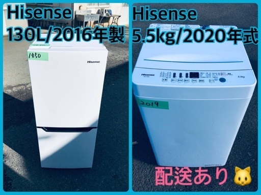 ⭐️2020年製⭐️ 限界価格挑戦！！新生活家電♬♬洗濯機/冷蔵庫♬110