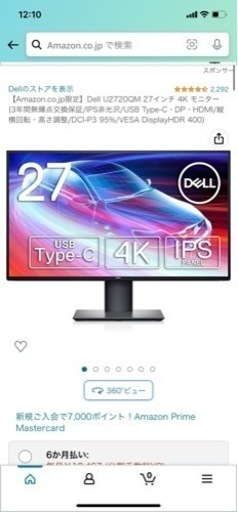 Dell U2720QM 27インチ 4K モニター chateauduroi.co