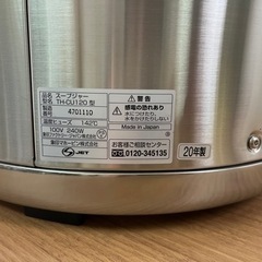 スープジャー(保温ジャー)業務用