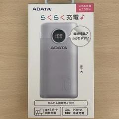 A-DATA PD対応急速充電モバイルバッテリー 10000mAh