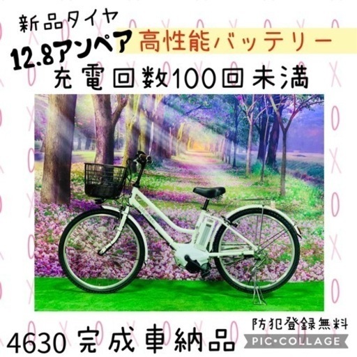 ❸ 4630アシスト電動自転車人気モデル新品26インチ良好バッテリー
