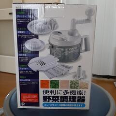 野菜調理器　新品未使用