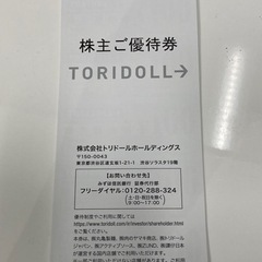 トリドール株主優待　丸亀製麺利用可能