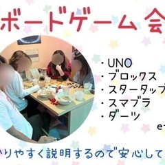 8/9(水)19:00～カジノ風🎰大阪ボードゲームイベント🃏♥️