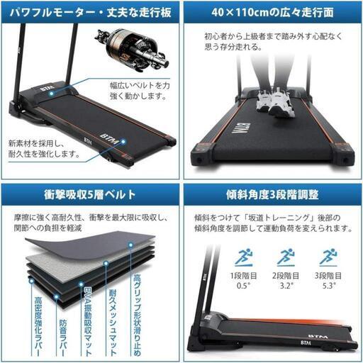 ルームランナー(2021年4月購入) − 埼玉県