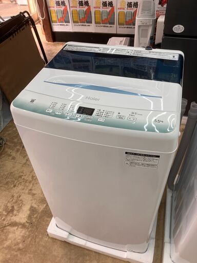 未使用 アウトレット Haier 5.5㎏洗濯機 2021年式 JW-U55HK No.4652● ※現金、クレジット、スマホ決済対応※