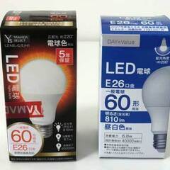 【半額】新品同様LED電球2個セット　電気代の節約に！