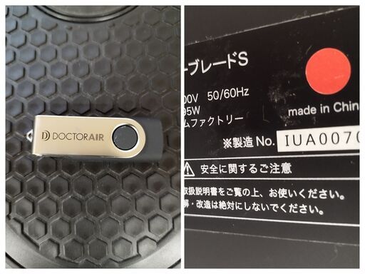 ドリームファクトリー DOCTOR AIR ドクターエア　SB-002D スーパーブレードS