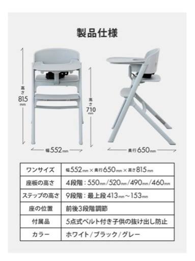 ベビーチェア　NOVUS 美品