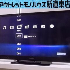 ソニー 40V 液晶テレビ KDL-40HX65R 2012年製...