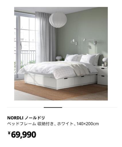 イケヤ ダブルベッド マットレス付 | gamaitalyonline.com.ar