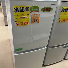 シャープ製冷蔵庫　２０２１年式　１５２L