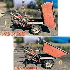 ★運搬車　農機具　三輪車　小型ダンプ  