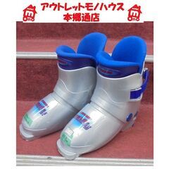 札幌白石区 21cm 21.5cm 22cmスキー靴 スキーブー...