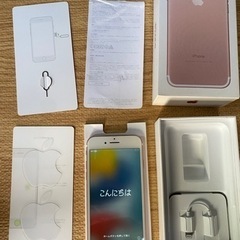 iPhone7 128GB 本日まで