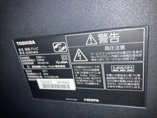 至急！格安　東芝　REGZA レグザ　21年製　65M54X Blu-rayレコーダー　セット