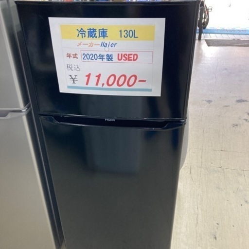 大特価！数量限定！冷蔵庫Haier 130L 2020年製