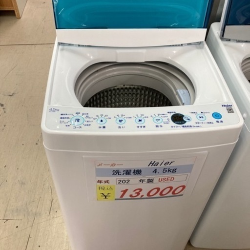 大特価！数量限定！Haier 4.5kg洗濯機