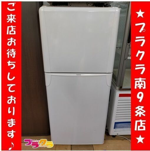k199　冷蔵庫　東芝　GR-N12T　2007年　送料A　カード決済可能　札幌　プラクラ南9条店