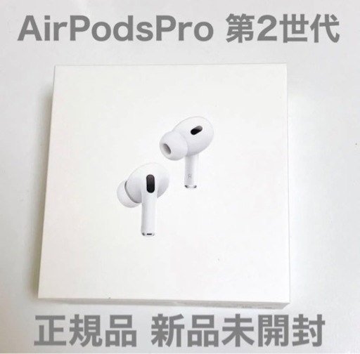 air pods pro 第二世代