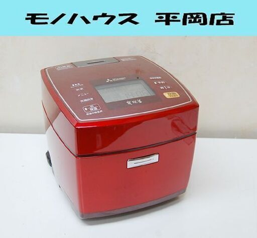 三菱 2014年製 IH炊飯器 NJ-VX105-R 5.5合 レッド MITSUBISHI 炊飯ジャー キッチン家電 札幌市 清田区 平岡